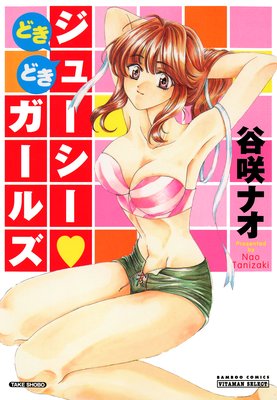 �ɤ��ɤ����塼���������륺