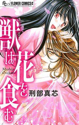 なぜか転移魔法はいつも溺愛王子の元に ～魔法練習中の皇女は