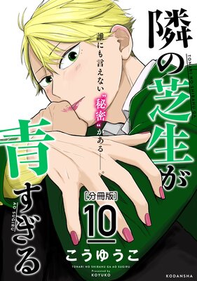 �٤μ������Ĥ����� ʬ���� 10��