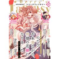 役立たずと言われたので わたしの家は独立します 黒野ユウ 他 電子コミックをお得にレンタル Renta