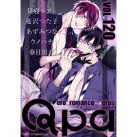 Qpa vol.120〜エロ