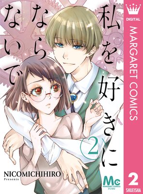 ��򹥤��ˤʤ�ʤ��� 2