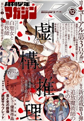 ���ǯ�ޥ�����R 2021ǯ12�� ��2021ǯ11��20��ȯ���