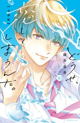 �ɤ����������Ƥ��ޤ������ʬ���� 10��