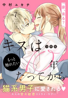 ������10ǯ���äƤ��� ʬ���� 7��