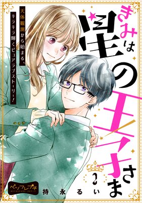 ���ߤ����β��Ҥ��� �٥ĥե�ץ� 2��