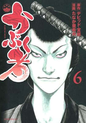 ���֤��� 6��