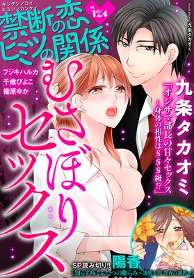 ���Ǥ��� �ҥߥĤδط� vol.124