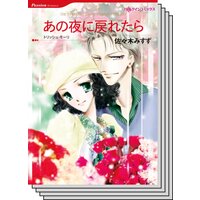 拒絶された恋セット vol.1