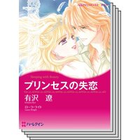 旅先での恋セット vol.3