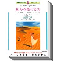 王子様ヒーローセット vol.1
