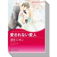 愛人契約セット vol.1
