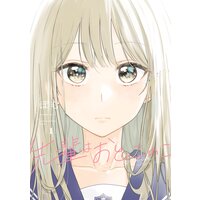 先輩はおとこのこ