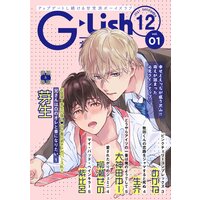 G−Lish2021年12月号 Vol.1