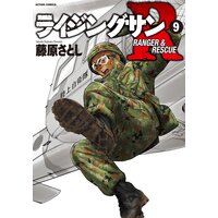 ライジングサン R 藤原さとし レンタルで読めます Renta