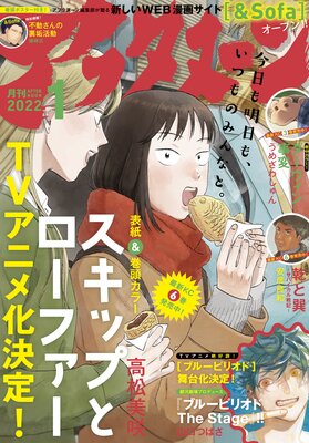 ���ե��̡��� 2022ǯ1��� ��2021ǯ11��25��ȯ���