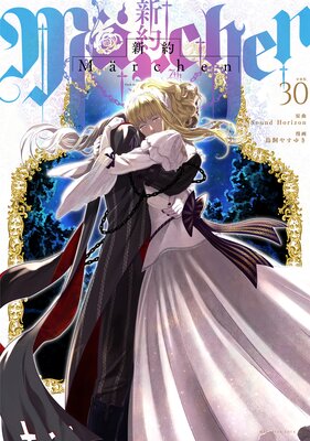 ����Marchen ʬ���� 30��