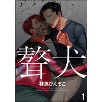 ギョウケン(分冊版)