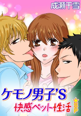 ������˻ҡ�S �����ڥå������SP