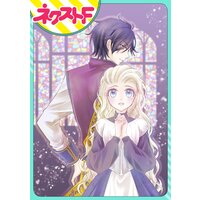 悪役令嬢になりたくないので 王子様と一緒に完璧令嬢を目指します 島田ちえ 他 電子コミックをお得にレンタル Renta