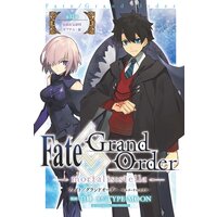 Fate/Grand Order −mortalis:stella− 第13節 永続狂気帝国 セプテム・前