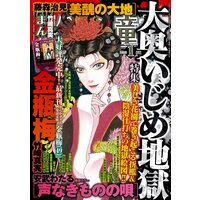 まんがグリム童話 2022年1月号