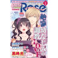 petitRose vol.9