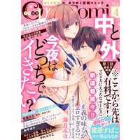 Opa×Comi Vol.4