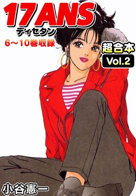 17ANS Ķ���ܡ�2��