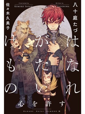 �ڳ��Υ٥�ۤϤʤ줬��������Ρ�3�˿������ 2