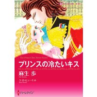 ハーレクインコミックス 合本 2021年 vol.842