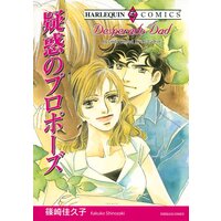 ハーレクインコミックス 合本 2021年 vol.845
