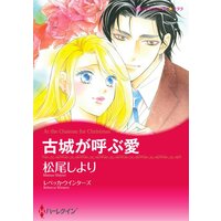 ハーレクインコミックス 合本 2021年 vol.870