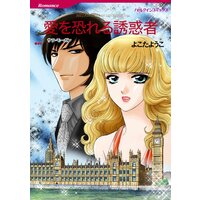 ハーレクインコミックス 合本 2021年 vol.885