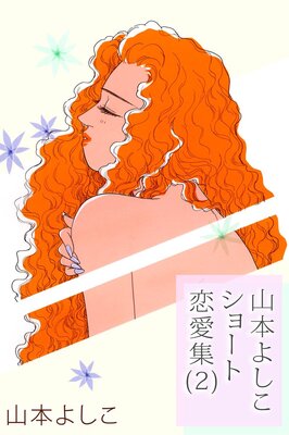 ���ܤ褷�����硼�������� 2