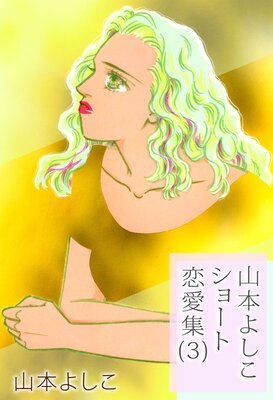 ���ܤ褷�����硼�������� 3