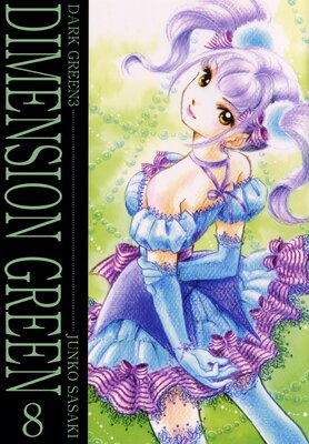 �ǥ���󥷥�󥰥꡼�� 8