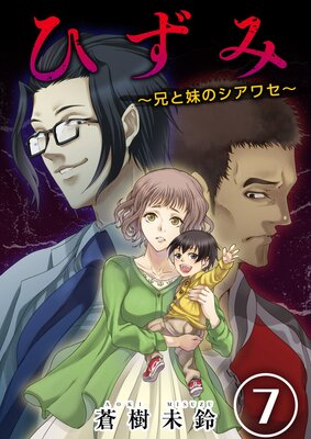 �Ҥ��ߡ�������Υ����糧�� 7