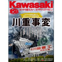 Kawasaki【カワサキバイクマガジン】2022年01月号