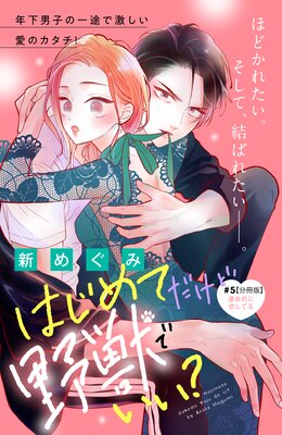 �Ϥ���Ƥ�������äǤ���? ʬ���� 5��