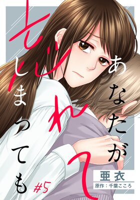 ���ʤ���˺��Ƥ��ޤäƤ��5��