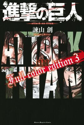 �ʷ�ε�� Full color edition 3��