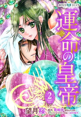 ��̿�ι���Υۥ磻�ȥϡ��ȥ��ߥå��� 2��