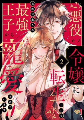 昨季賞金女王 ②姫②皇子様 dt bl 38 - その他