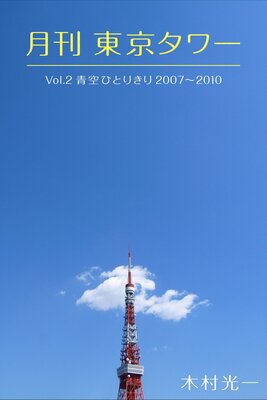  vol.2 ĶҤȤ꤭ 20072010