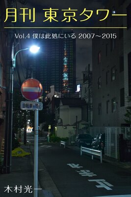  vol.4 ͤϺˤ 20072015