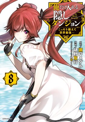 ����������뱣�����󥸥�� �����ä����ä��������Ƕ��� 8��