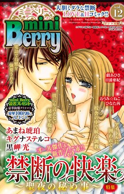 miniBerry vol.12��ɽ��