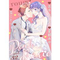 Pinkcherie vol.32 −rouge−