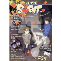 ルチルSWEET #55